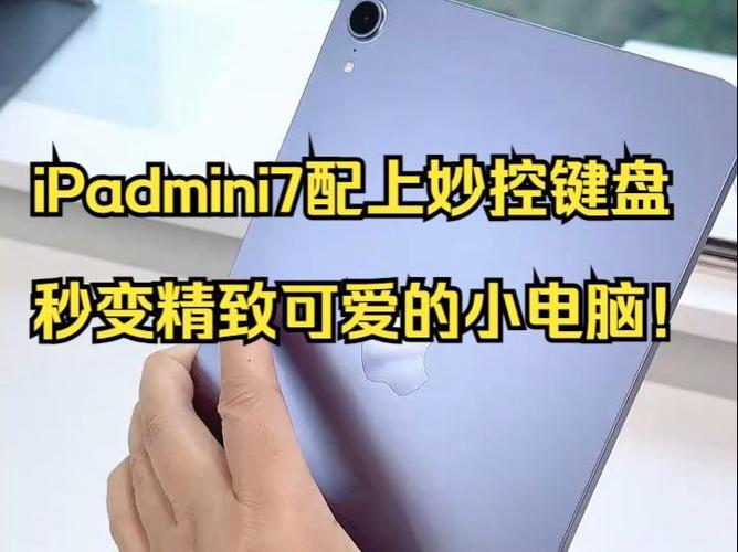 ipad7能配键盘吗