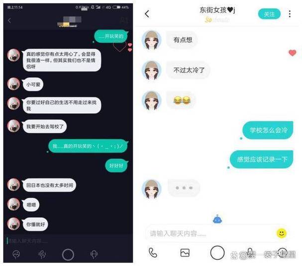 soul聊天记录截图