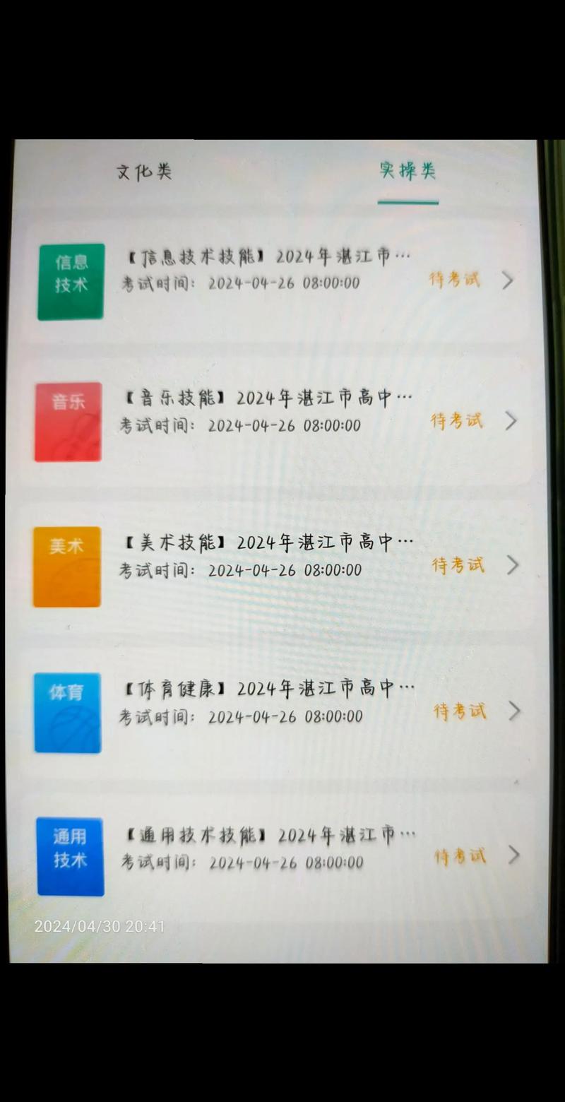 湛江云学考官网