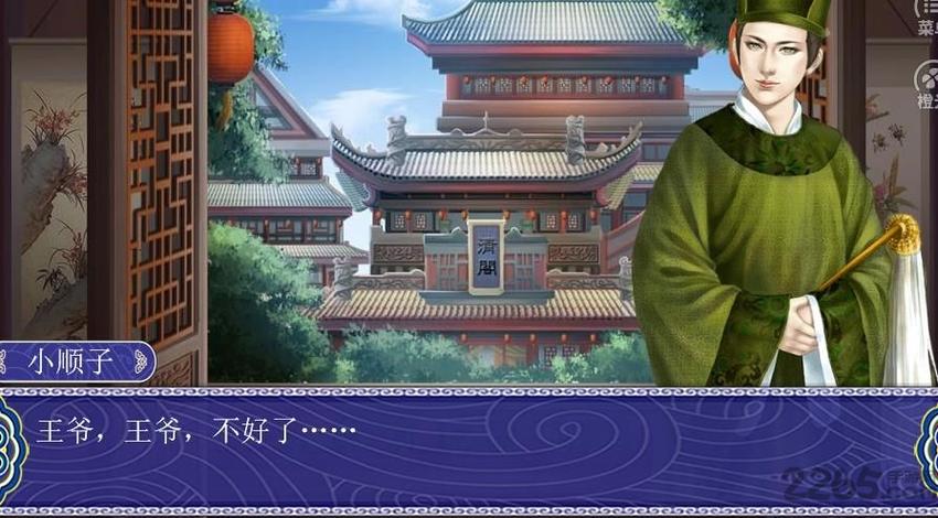 橙光皇帝养成之