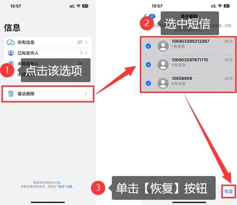 苹果手机怎么找回删除的电话号码