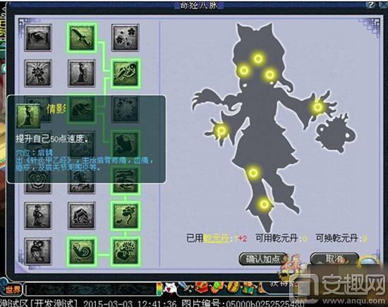 梦幻西游魔化生乾元丹