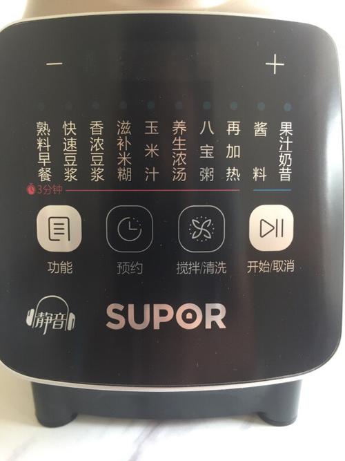 苏泊尔破壁机按键无反应