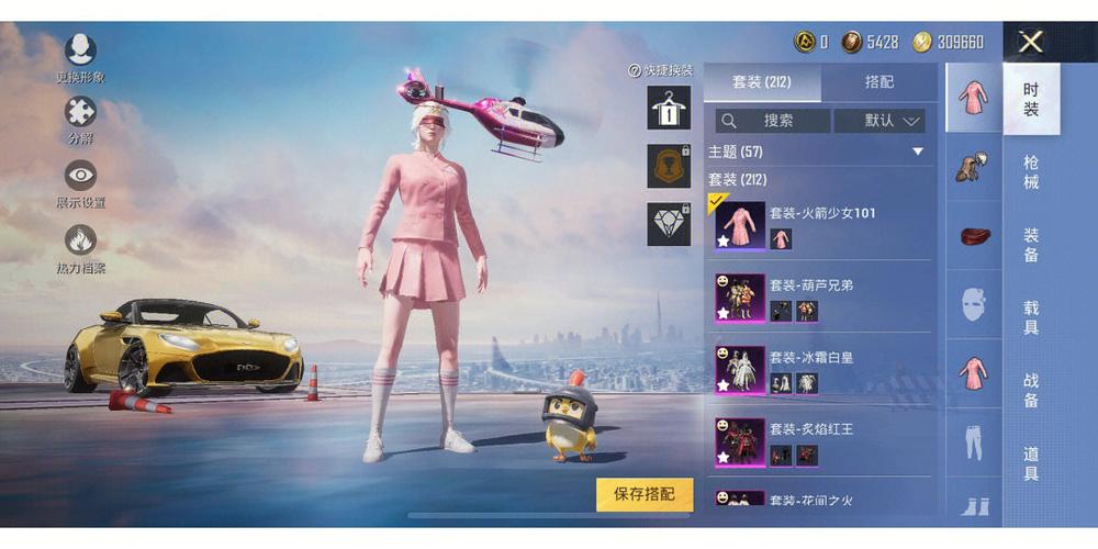 和平精英皮肤修改器无限皮肤