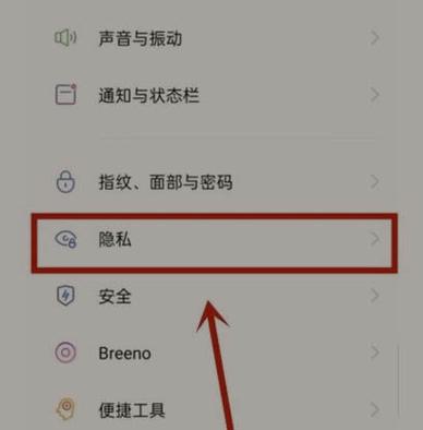 怎么通过oppo账号修改锁屏密码
