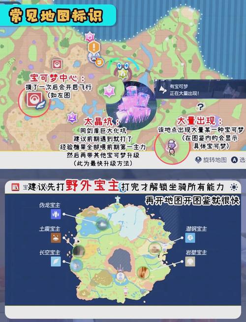 口袋妖怪单机版陆行鸟在哪里捕捉