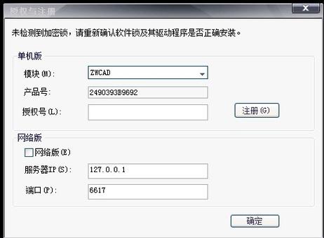 安卓app注册码注册机游戏截图