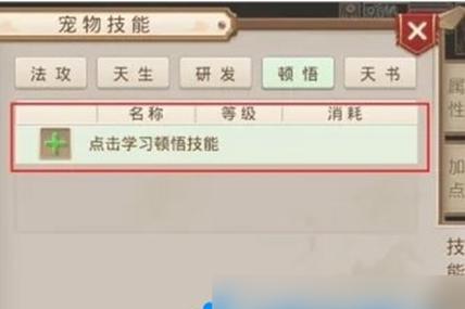 问道手游脚本辅助