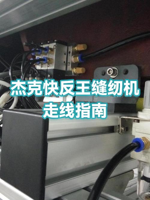 杰克缝纫机zBDK-904说明书