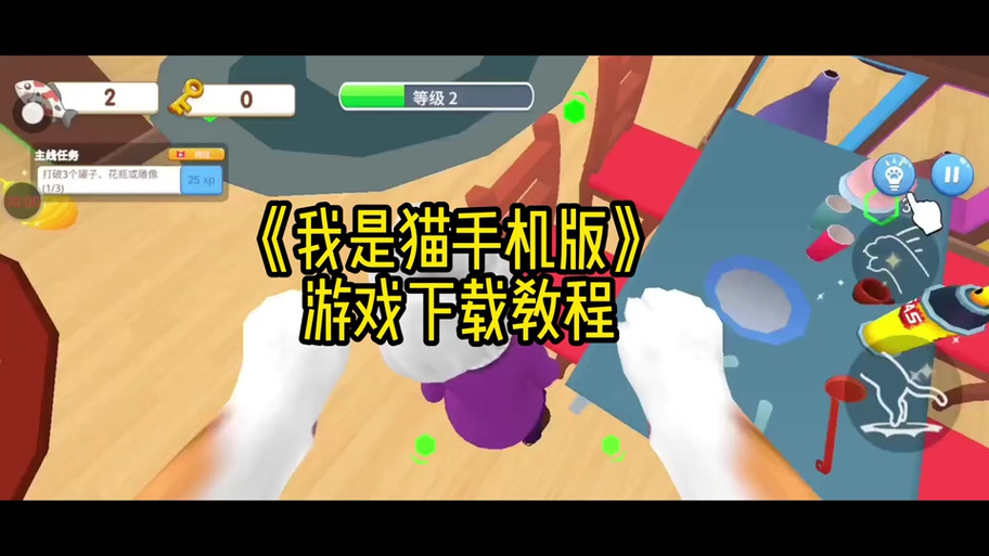 我是猫正版下载