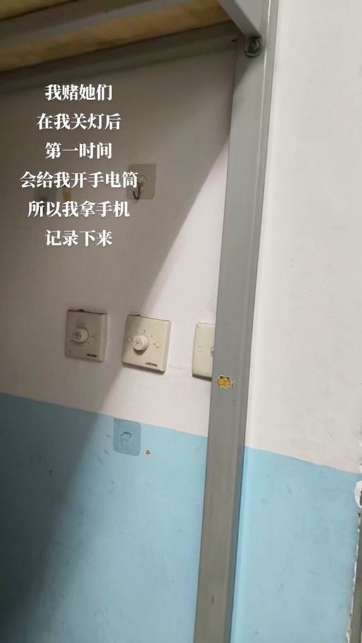 手机手电筒不小心开了一夜