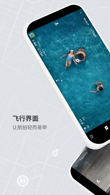 djifly历史版本1.8.2缩略图