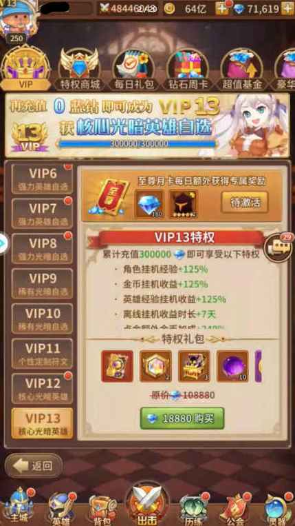 闪烁之光充值攻略