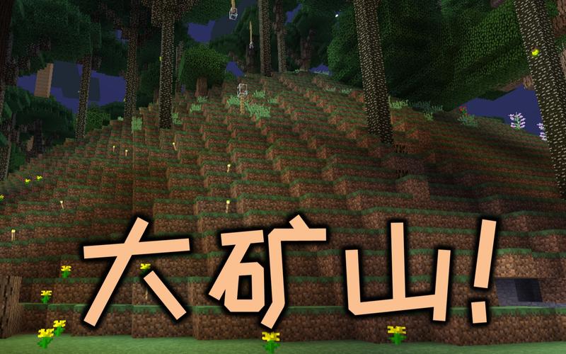 我的世界暮色森林矿石