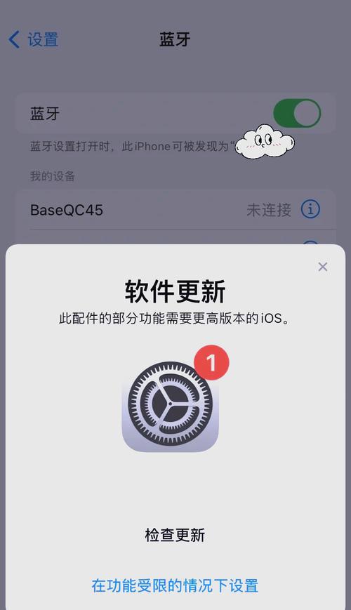苹果耳机开盖不显示弹窗游戏截图