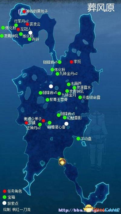 仙剑奇侠传六攻略