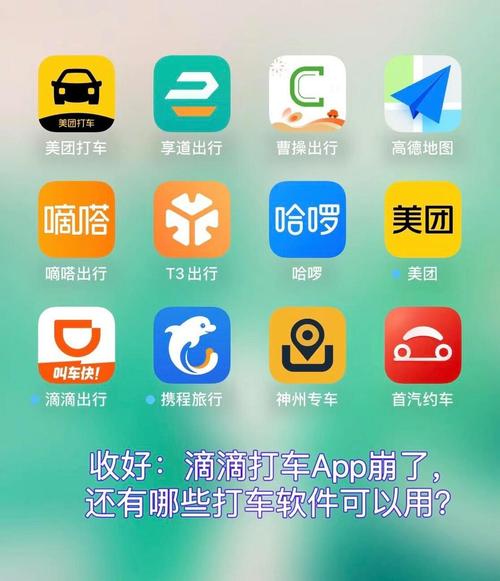 怎样下载网约车和滴滴车