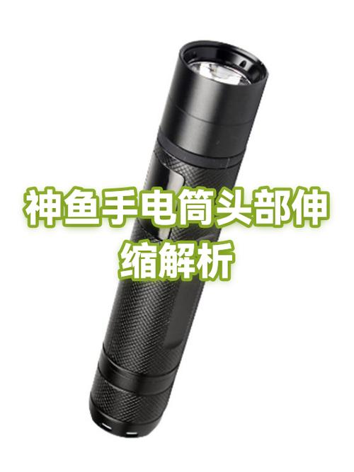 手电筒伸缩头怎么拆