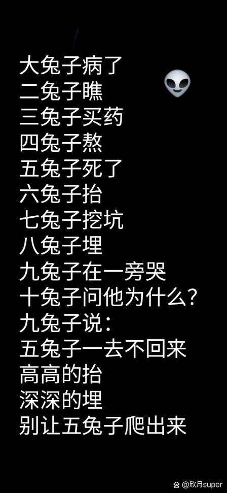 十只兔子的歌曲原唱
