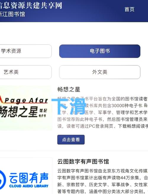 各大图书馆超星账号密码