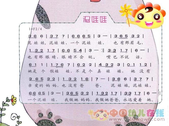 小蜜蜂儿歌泥娃娃游戏截图