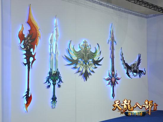 天龙八部太古神器外观