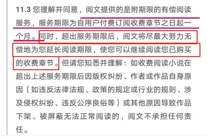 起点订阅是永久还是期限