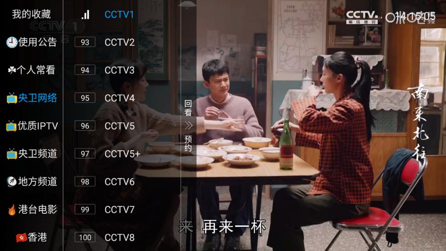 电视家重生版3.20