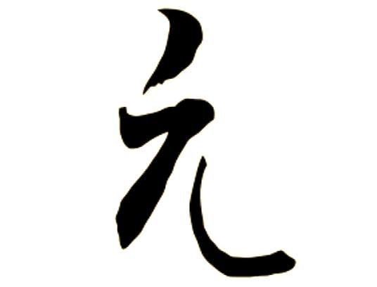 女孩叫元字的原因