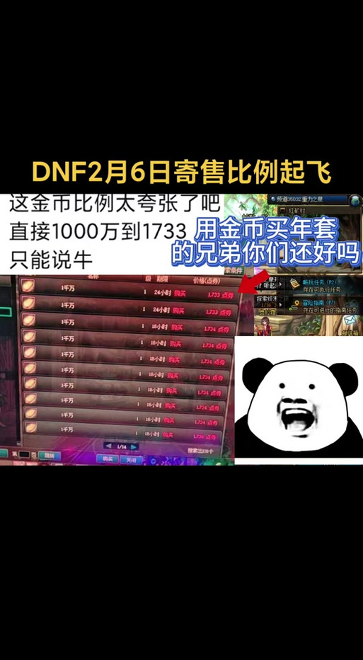 dnf邮件金币保存时间