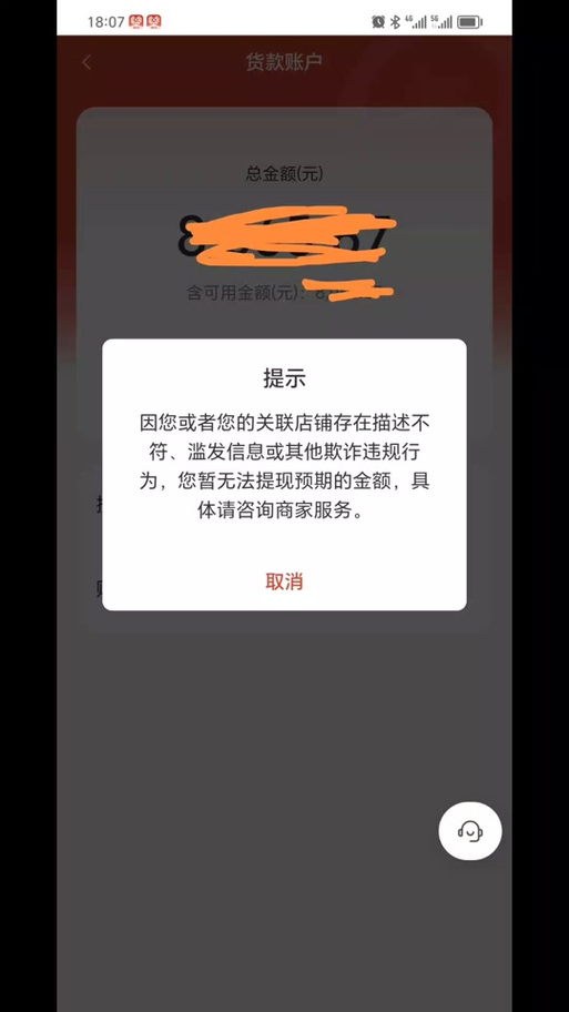 拼多多设备限制无法签到