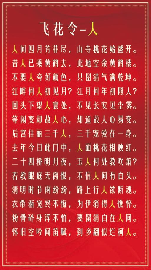 夸人的诗句顺口溜大全