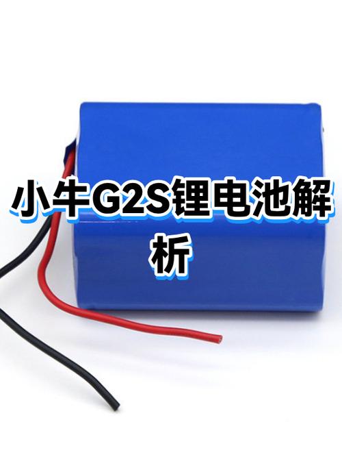 小牛G2电池更换视频教程