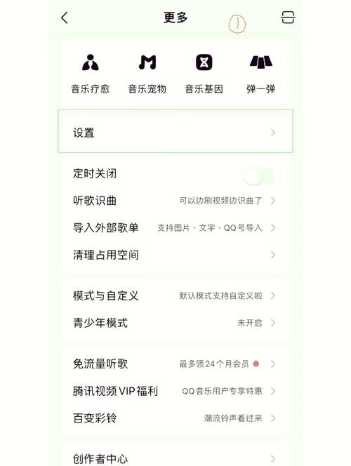 删除QQ音乐评论的方法图标