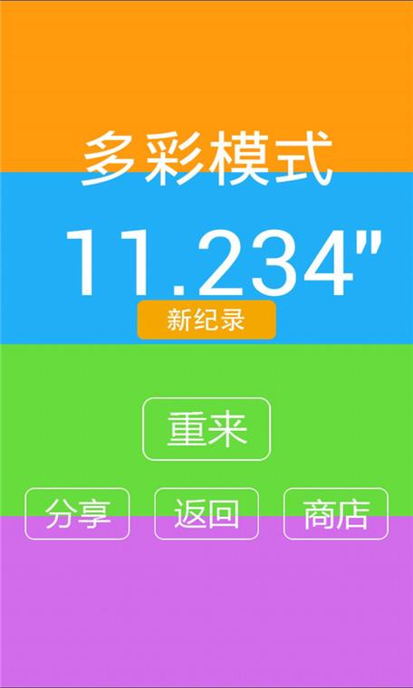 别踩白块儿8多模式版的使用方法