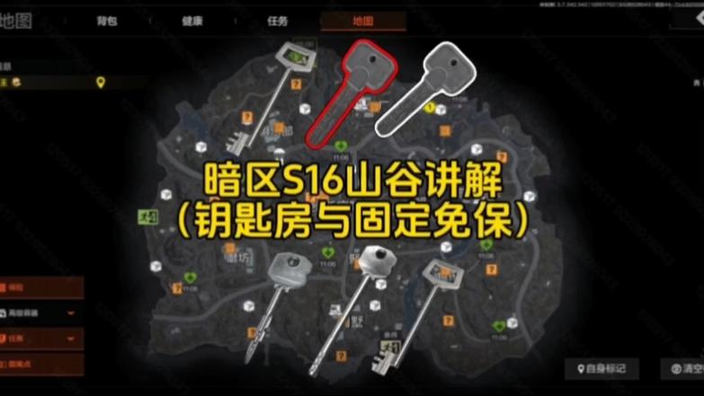 暗区突围钥匙房位置