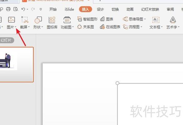 ppt自定义动画方向怎么设置