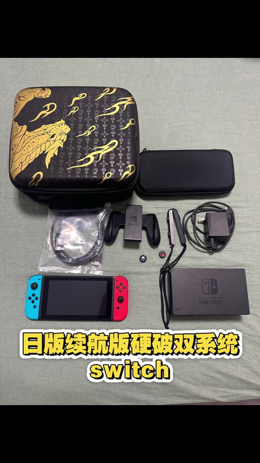 switch硬破换卡重新激活