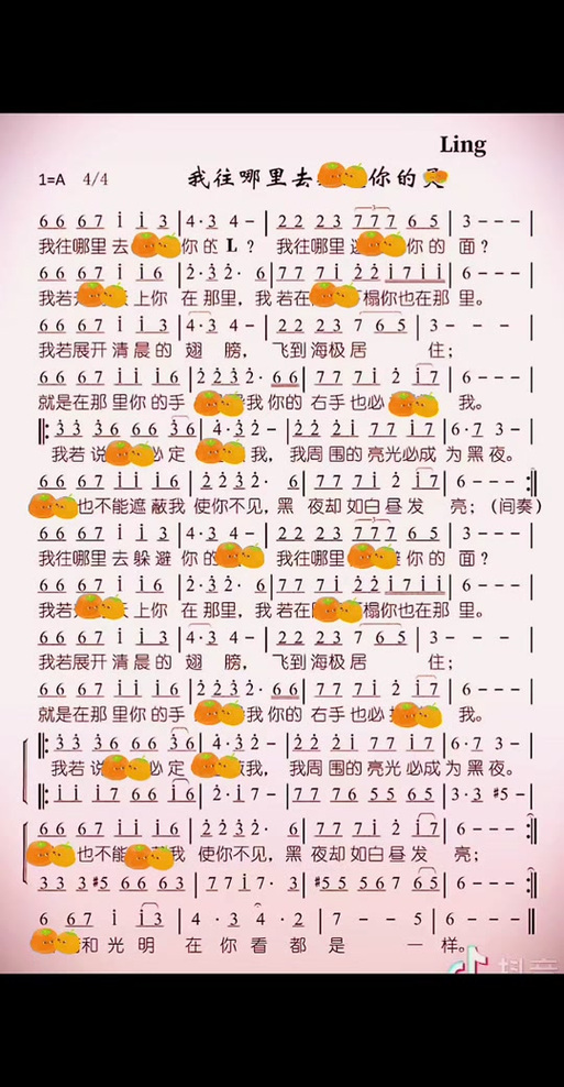 小敏迦南诗3000首全部游戏截图