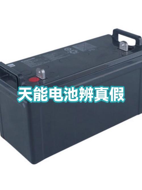 原装天能电池真假图片