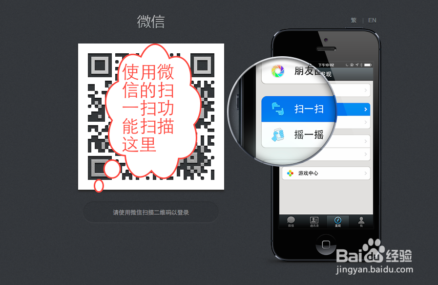 微信扫描功能怎么使用