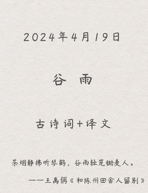 吕元湖唐谷雨全文免费