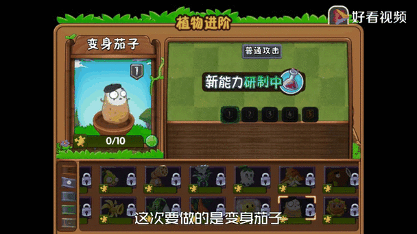 植物大战僵尸2游戏特色玩法