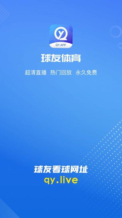 球友体育app下载官网图标