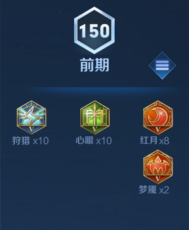 露娜32攻速铭文