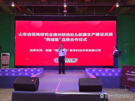 TJGC同疆共创最新消息今天