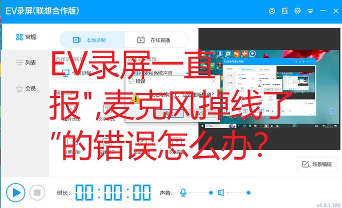 录制屏幕怎么没有声音