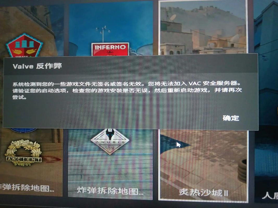 csgo突然显示vac无法验证