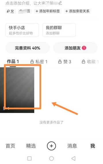 怎样查找快手里拍好的视频