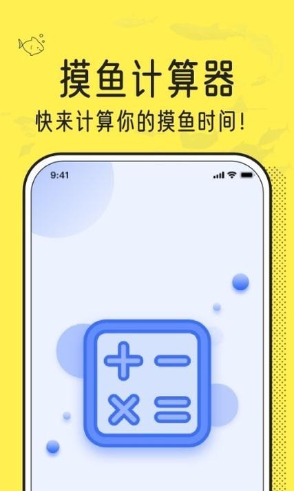 摸摸鱼旧版本下载安装缩略图